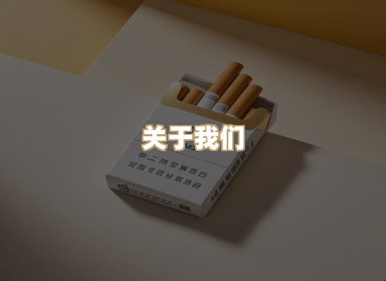 关于蓝谷香烟批发